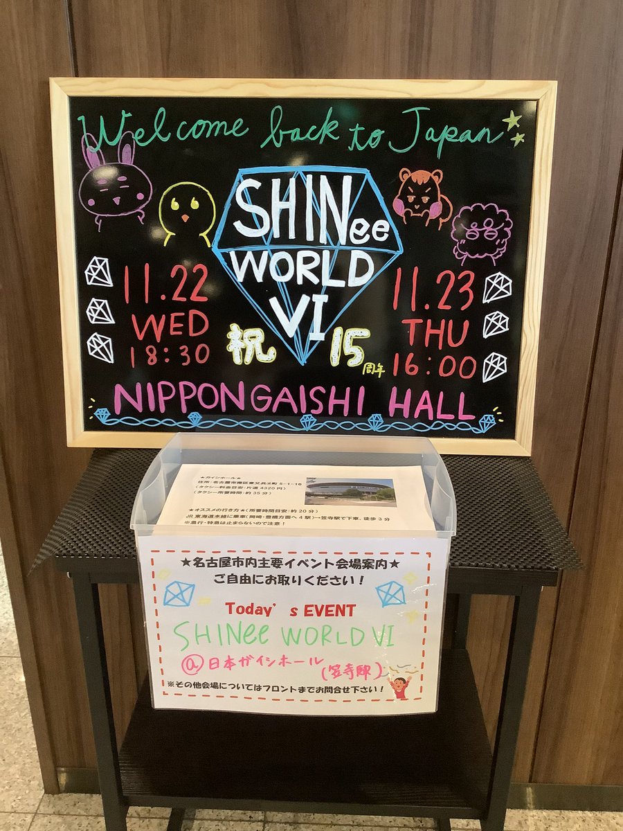 sancoinnnagoya's tweet photo. こんにちは😊三交イン名古屋新幹線口SNS係です💁‍♀️本日と明日の2日間、日本ガイシホールにてSHINeeのライブが行われます💎名古屋は気持ちいい快晴☀️シャヲルの皆様、お気をつけてお越しください❕お待ちしております😉✨ #三交イン名古屋新幹線口 #SHINee #SHINee_WORLD_VI https://t.co/6CB7UKGafu