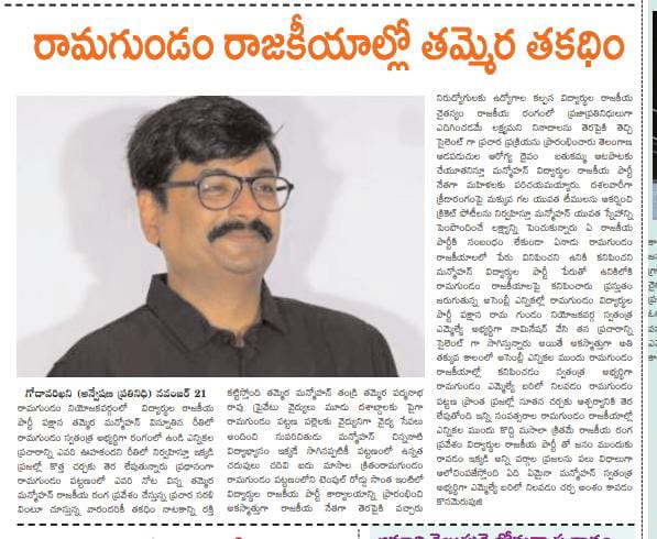 vrptelangana's tweet photo. రామగుండం నియోజకవర్గ అభ్యర్థి శ్రీ తమ్మెర మన్మోహన్ గారి ప్రచారంలో భాగంగా
#thammeramanmohan #ramagundam
#voteforbat #voteforvrp #vrpparty #vidhyarthularajakiyaparty #విద్యార్థులరాజకీయపార్టీ https://t.co/FBhCmQQEE9