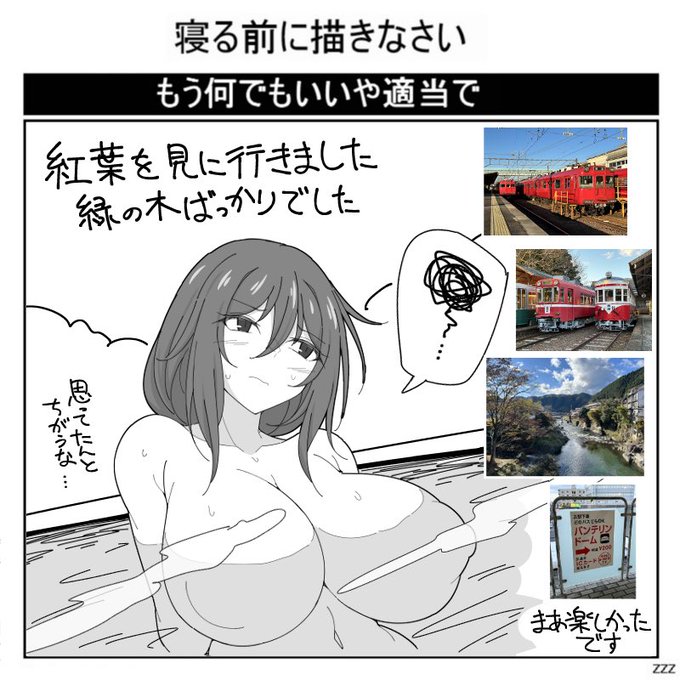 こんな時もある 