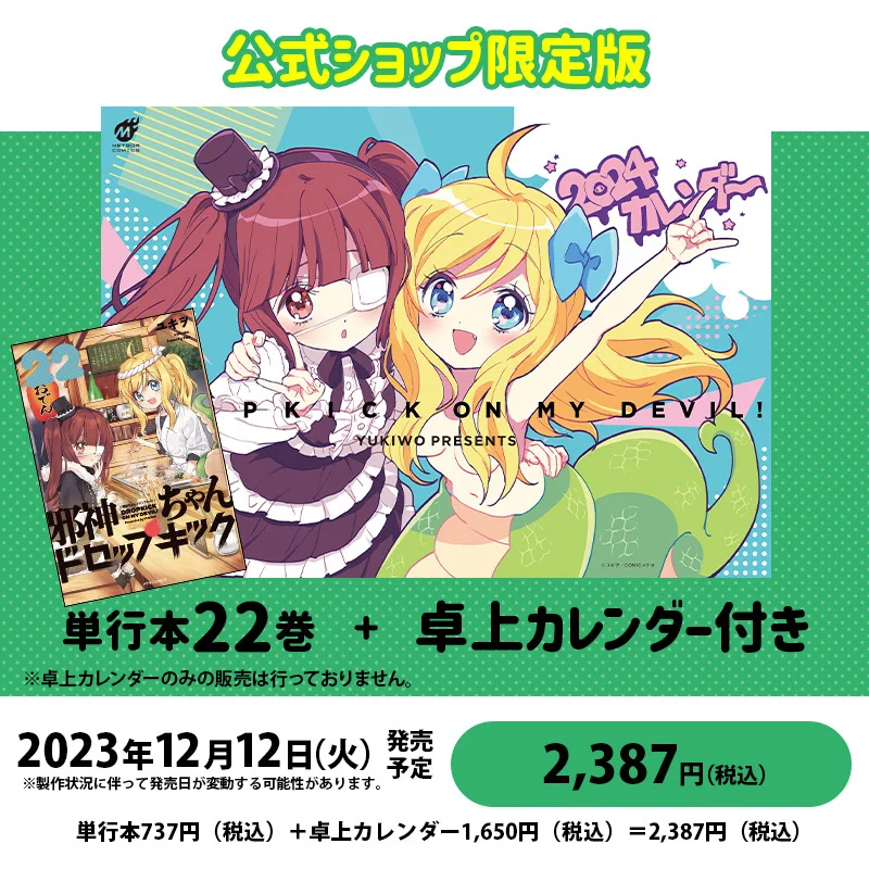 漫画「邪神ちゃん」公式＠最新27巻6月発売！ on X: 