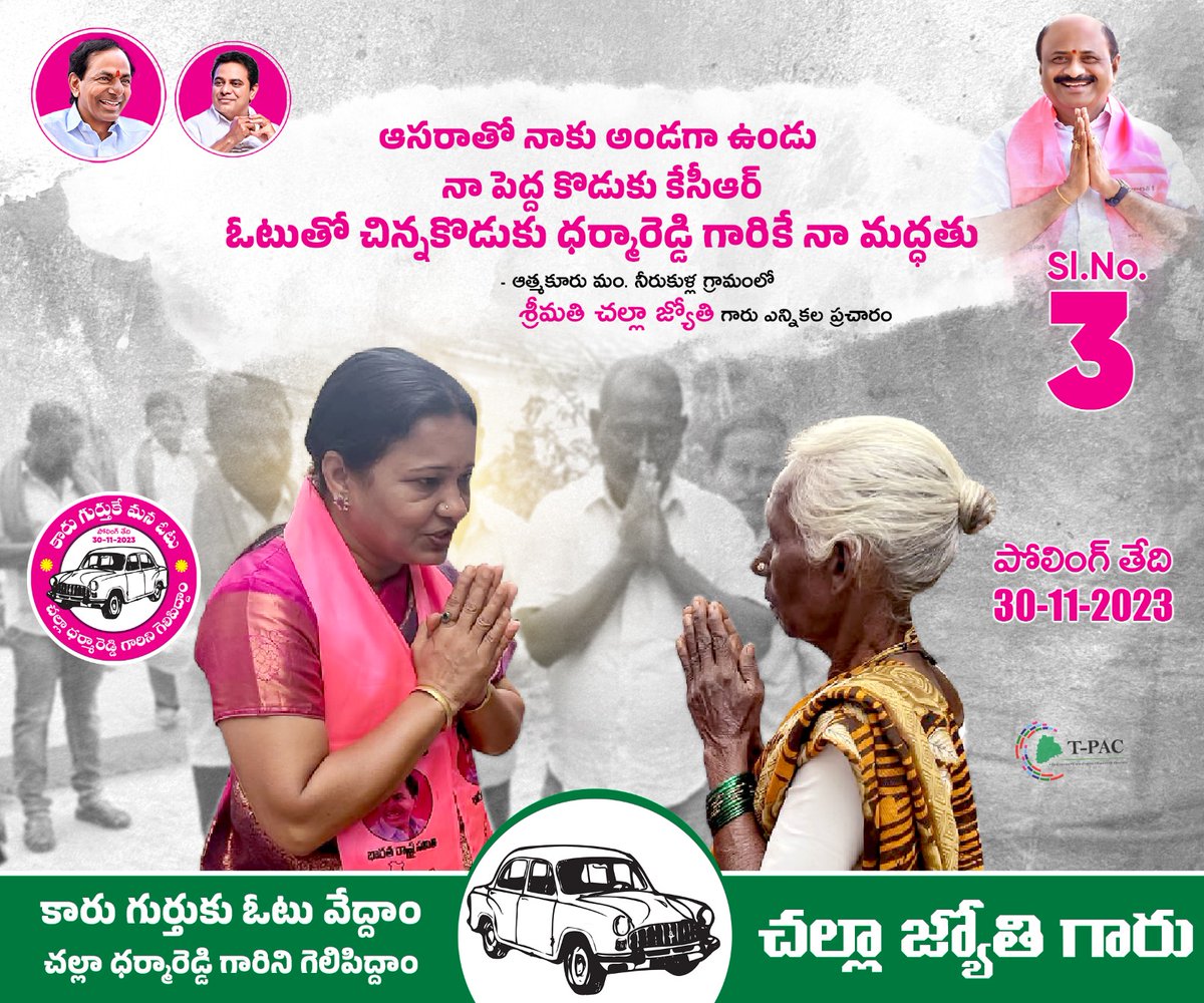 Brs_Parakala's tweet photo. Vote for car https://t.co/rBGzbrKij7