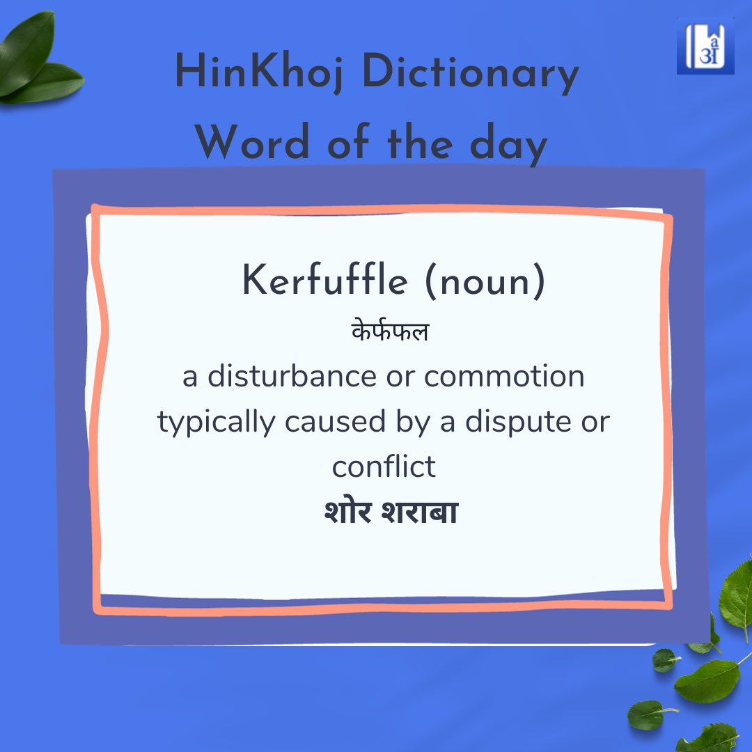 HinKhoj.com - हिंखोज - HinKhoj Dictionary - Word of the Day