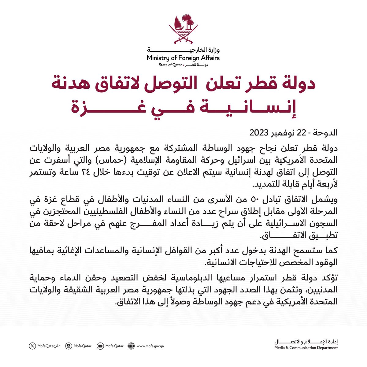 Kuwaity__7r's tweet photo. حجم الدول لايُقاس بمساحتها وعدد شعبها وقطر أكبر مثال على ذلك ، الدوحة دائما كبيرة في مواقفها وثقيلة في وزنها ، جهود قطرية مباركة 👏🏻🇶🇦 https://t.co/XKFNlzs2Tt