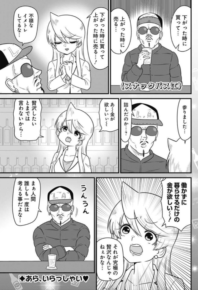 スナックバス江』最終18巻大好評発売中🍻 в X: „あら