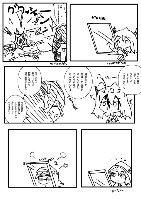 咎姫ちゃんチャレンジ ガラスのやつ