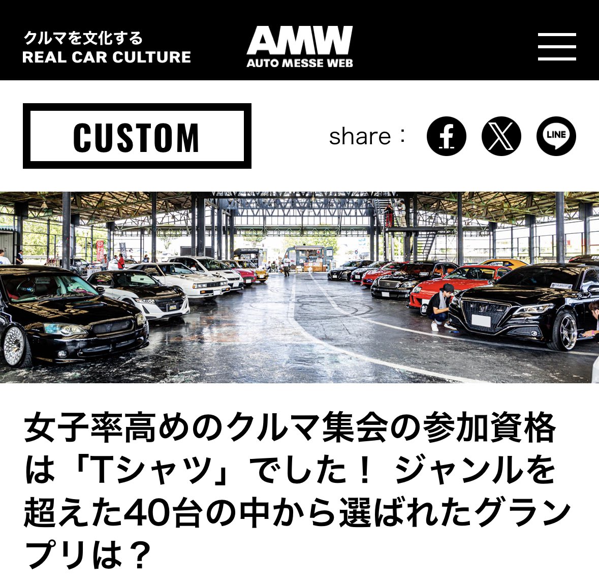 ouka_nao's tweet photo. 夏に開催した
Car Meetingの記事がオートメッセウェブ様より公開されました🥰
順次記事は公開される様です‼️
https://t.co/54XnslfRDL
冒頭の写真かっこいいなぁ😍
#CarMeeting2023
#CarMeeting2023で会いましょう
#carmeeting
#オールジャンルカーミーティング
#埼玉カートパーク
#T1GP
#1GP https://t.co/ZI9yW0WBjV