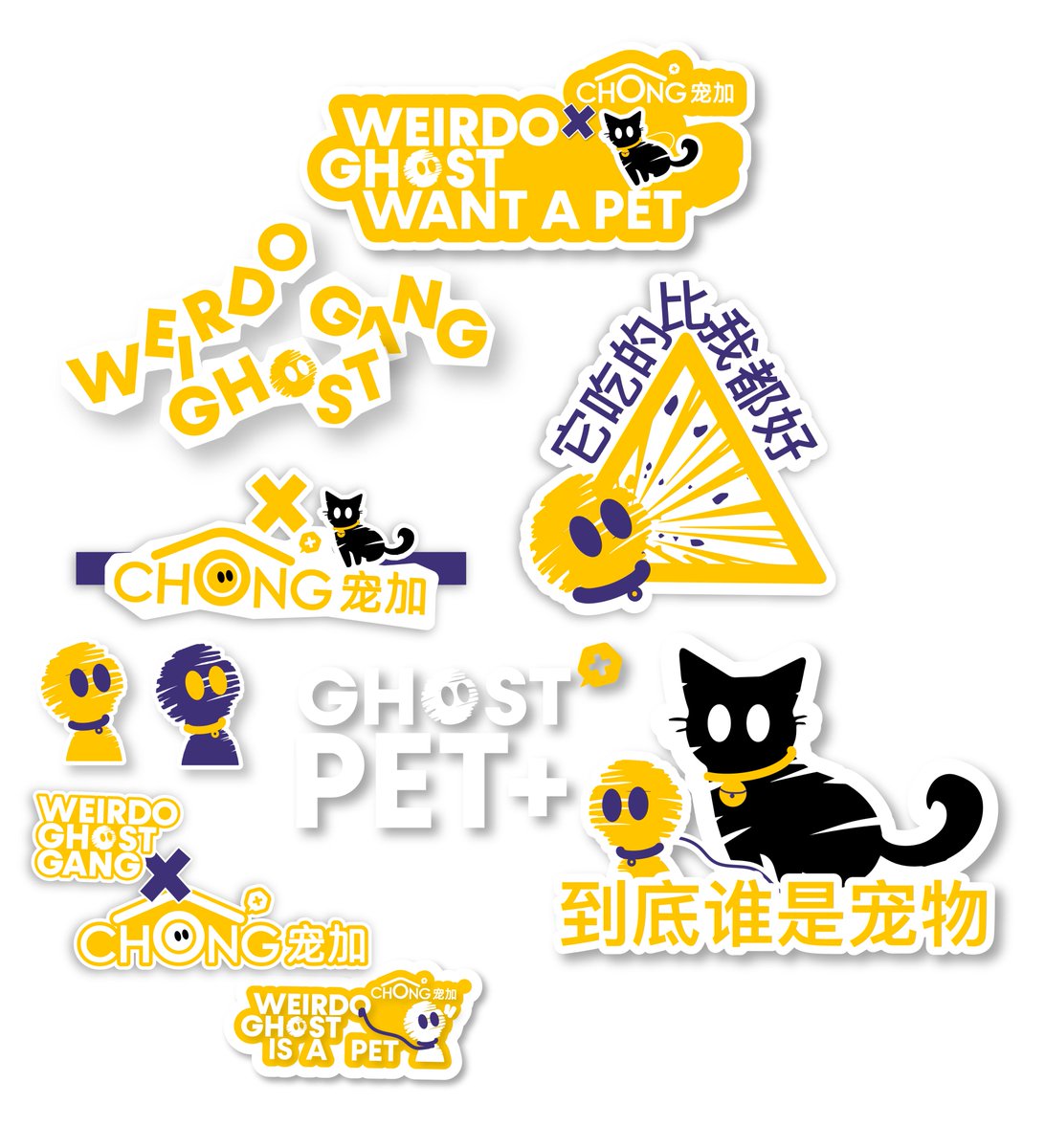 WeirdoGhostGang's tweet photo. 节日季悄然而至，给自家毛孩子整点小礼物🐈🐈⬛
WGG小幽灵 X 宠加CHONG+ GHOST&PET联名猫粮组合😻
「怎么ta吃的比我都好!!!!」
那当然是毛孩子的健康快乐饮食更重要！🧎🏻♂️
高适口性、低油清爽、不易软便，真空低温喷涂工艺、保留更多营养活性
11.21-12.21活动期间更有小幽灵粉丝专享内购会多项特殊权益&合作福利，下单更享WGG X 宠加CHONG+联名贴纸喔!!
🔗https://t.co/AkCRHme5pq
🎁 关注我们并转发本条tweet，圈出一位朋友同时分享你家的毛孩子们🐱👀我们将抽选3名幸运小幽灵送出WGG小幽灵 X 宠加CHONG+ 联名猫粮体验组合一份！（组合包含猫猫主食冻干*1+猫猫主食罐头*6）