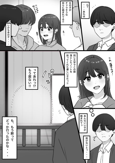 ナンパされてる子が…