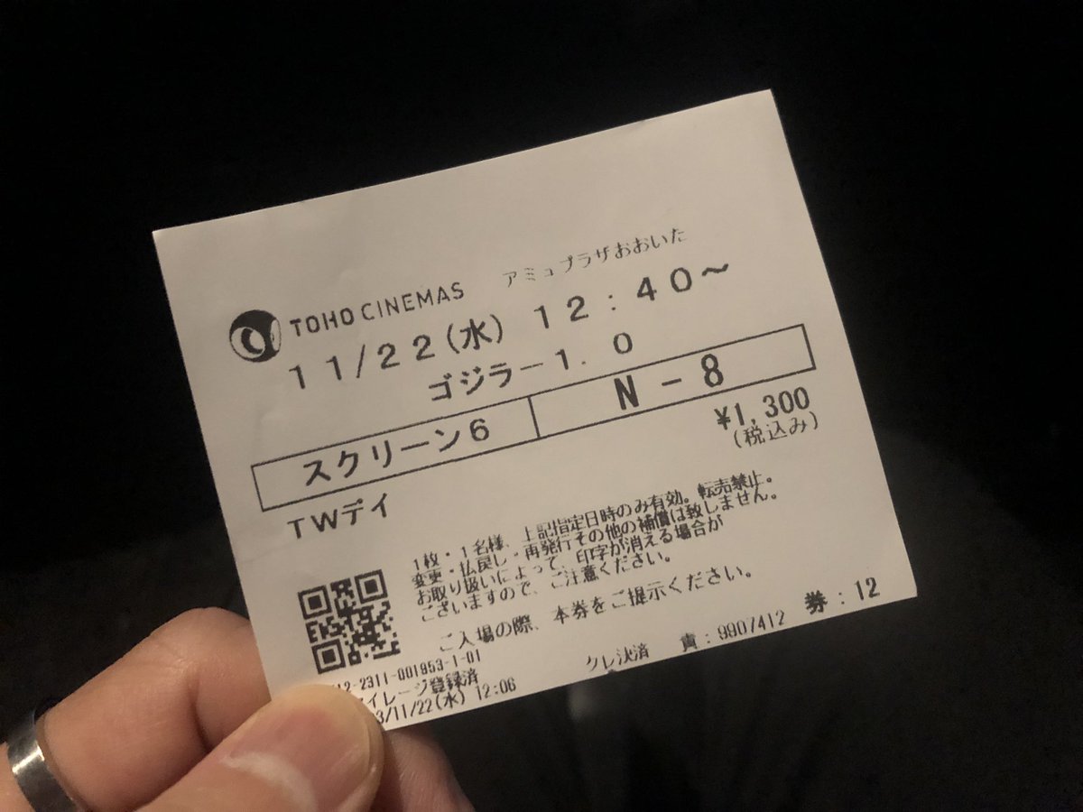 今からゴジラ観る🎥
楽しみだ〜👏🏻