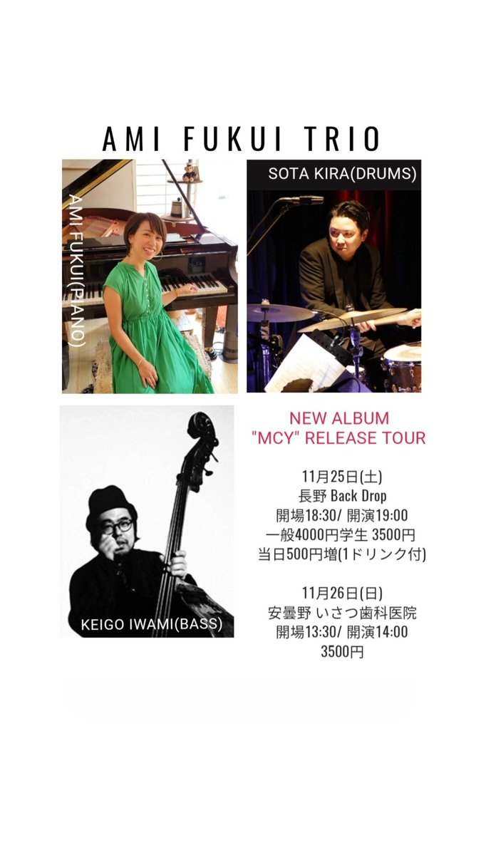 福井 亜実 tweet media