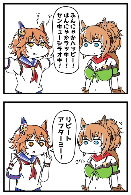 【再掲】すっっっごい聞き間違い。(1/2)