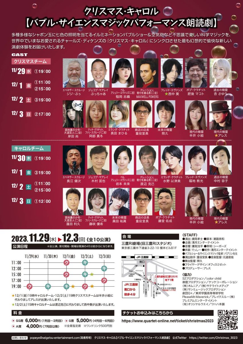nagatamahiru's tweet photo. 11/29(水)-12/3(日)
バブルサイエンスマジックパフォーマンス朗読劇『クリスマス・キャロル』

来週本番❣️
ひと足お先に一緒にクリスマスを過ごしましょ🎄✨

🔽チケットご予約※まひるはクリスマスチーム
https://t.co/4h7alAgwuG

🔽応援メッセージ※11月28日(火)昼12時まで
https://t.co/pkjZkxcQ59 https://t.co/XYS1IBSrjl