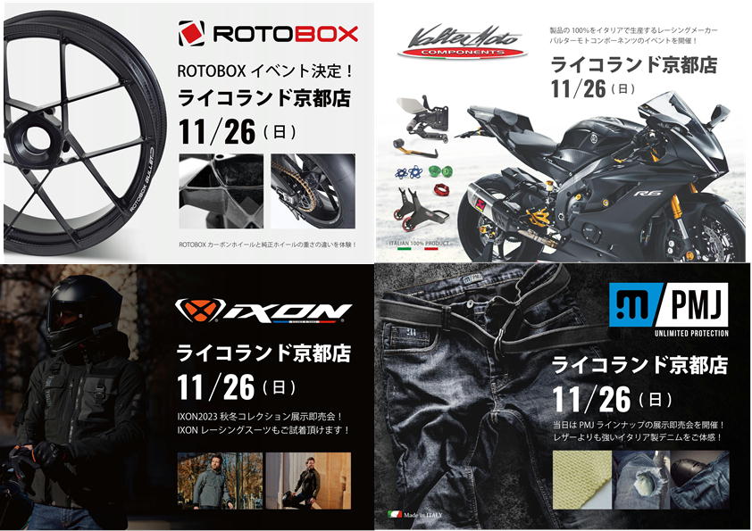 Ricoland_Kyoto's tweet image. イベント日が近づいて参りました😆
今週末11/26はカスタムパーツやジャケット/デニムの商品説明会となります♪
インディアンの試乗やアパレル販売も行います😎
皆様のご来店を心よりお待ちしております😍
#イベント #ROTOBOX #バルターモト #IXON #PMJ #インディアン