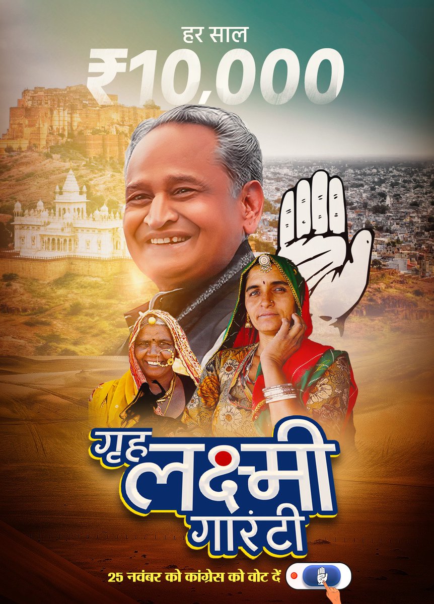 Ashok Gehlot tweet media