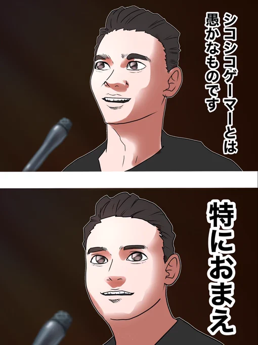4545ゲーマーとは(再掲)