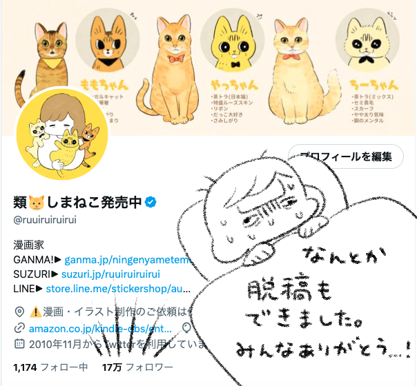 コッペパンわに3巻の単行本作業が終わったタイミングでフォロワー数が17万人超えてました! おともやち&おともわにの皆さんありがとうございます🙇‍♀️  まだまだやることがありますが、がんばる前に少しだけ休みたいと思います