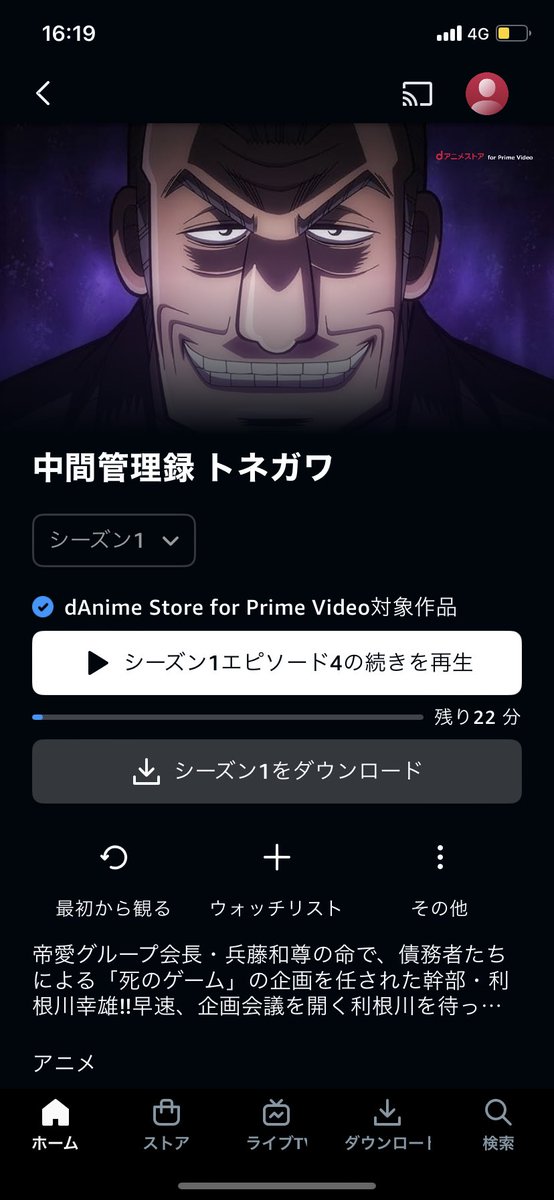 今更ながらですがトネガワにハマり
毎日大爆笑の日々です笑
