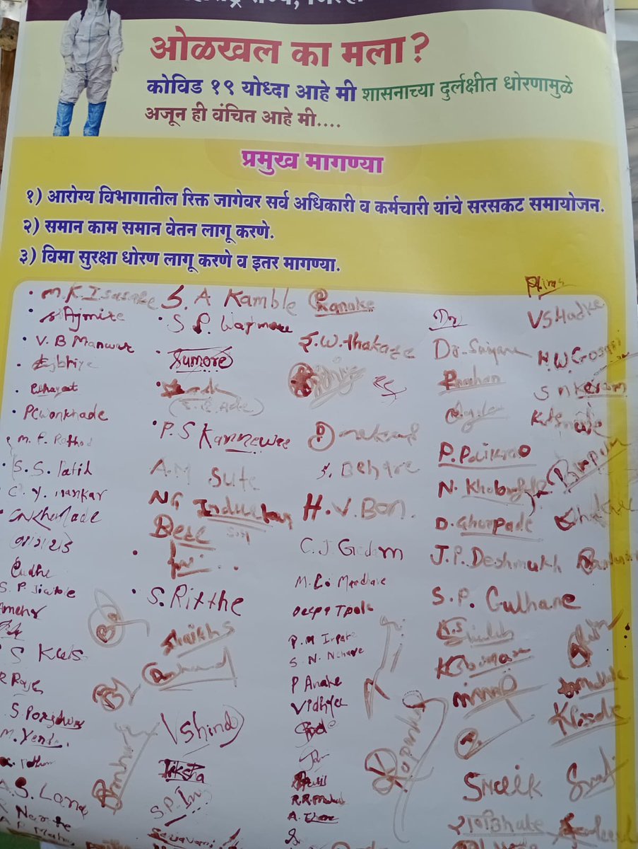 TAKDEERM's tweet photo. @DrSEShinde आदरणीय खासदार साहेब, राष्ट्रीय आरोग्य अभियानातील कंत्राटी अधिकारी व कर्मचारी यांनी आदरणीय मुख्यमंत्री साहेब यांना स्वतःच्या रक्ताने पत्र लिहिले आहे . कृपया यांच्या मागण्यांना न्याय द्यावा ही नम्र विनंती https://t.co/mQyUNgavx9