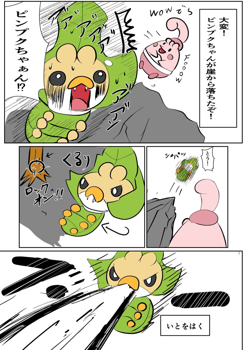 クルミル君とピンプクちゃんのネタ漫画(1/2)