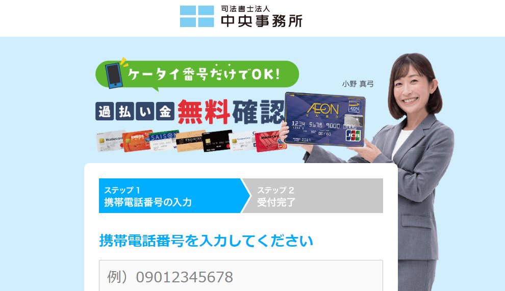 今日TV見ていたら･･･。

「はじめてのアコム」で有名になった小野真弓さんが過払い金のCMに出ていて驚いた（笑）
.....Σ(;ﾟωﾟﾉ)ﾉ☆彡