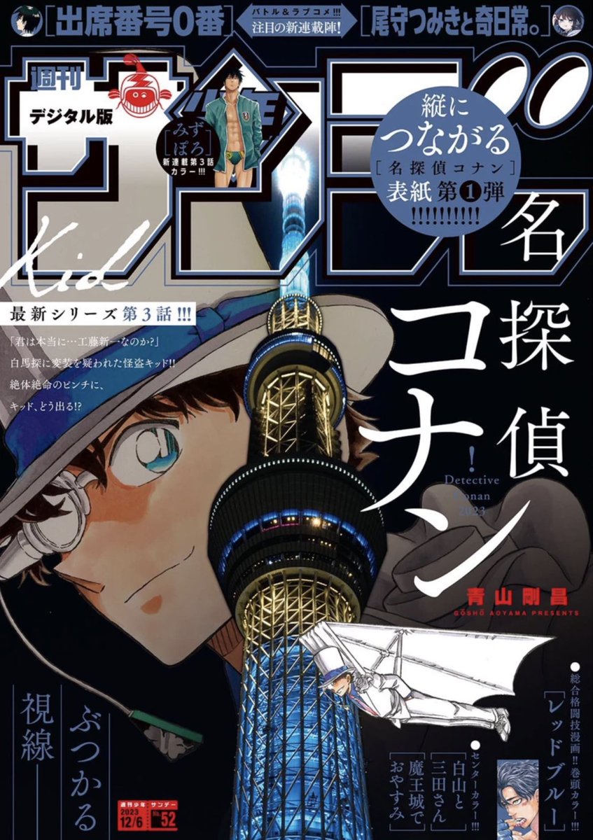 サンデー本日発売です。MAO209話「金剋木」を掲載しています。

白眉の手により、美しい人形はおぞましい兵器へと姿を変え… 