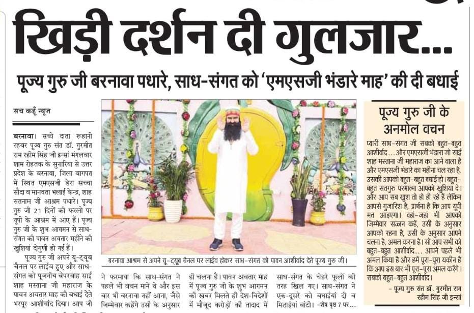 Neeru56332124's tweet photo. Saint Dr. Gurmeet Ram Rahim Singh Ji Insan is dedicated to building a drug-free, vegetarian, and morally upright society. His teachings emphasize the power of 'Naam Shabad (God Words),' the divine force of creation and control. #WelcomeMSG #RamRahim https://t.co/hD2XQewSDv