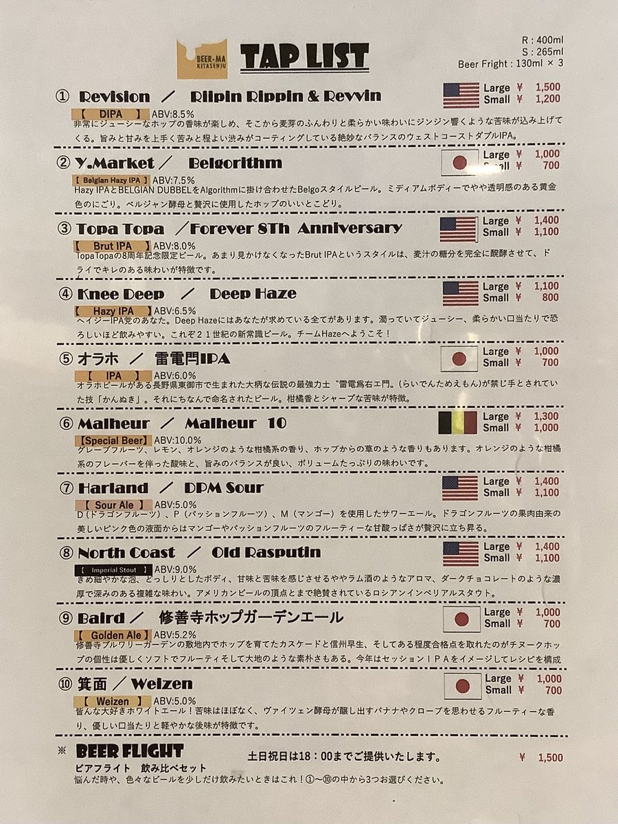 beermakitasenju's tweet photo. こんにちは😊
びあマ北千住です🍺
本日のお知らせ📢

STONE Enjoy By 01.0.24ついにボトルが入荷しました。
お待たせしてすいません🙇‍♀️
うちゅう、Phase Threeも入荷！
ご来店お待ちしています🙌

＃びあマ北千住
＃本日のお知らせ
＃STONE
＃うちゅう
＃PhaseThree https://t.co/qHHK1Z9S2y