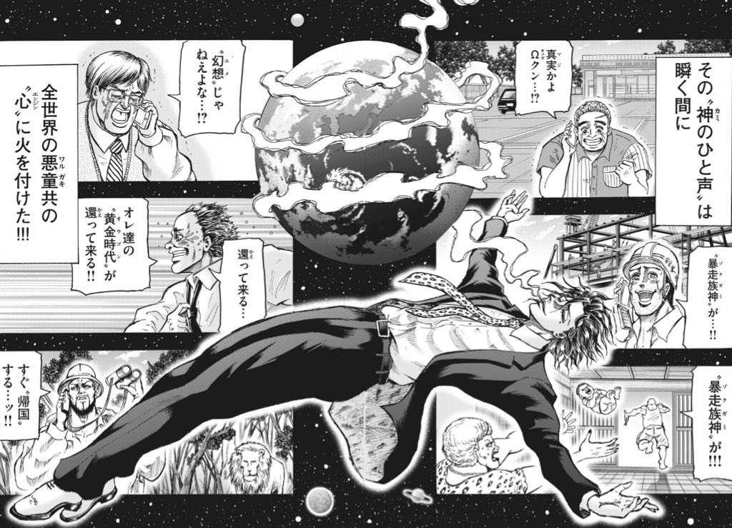 忍者と極道 | 第19話 ゴッド・ジャズ・タイム」を読んでます