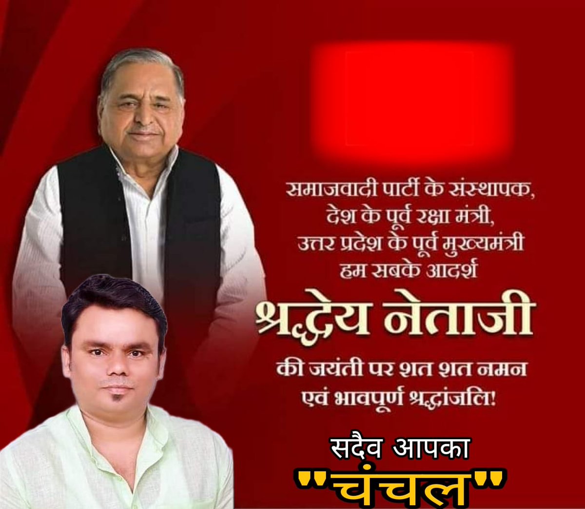 Dhirendra6306's tweet photo. श्रद्धेय नेता जी 🙏🙏 https://t.co/r1TiarNpbW