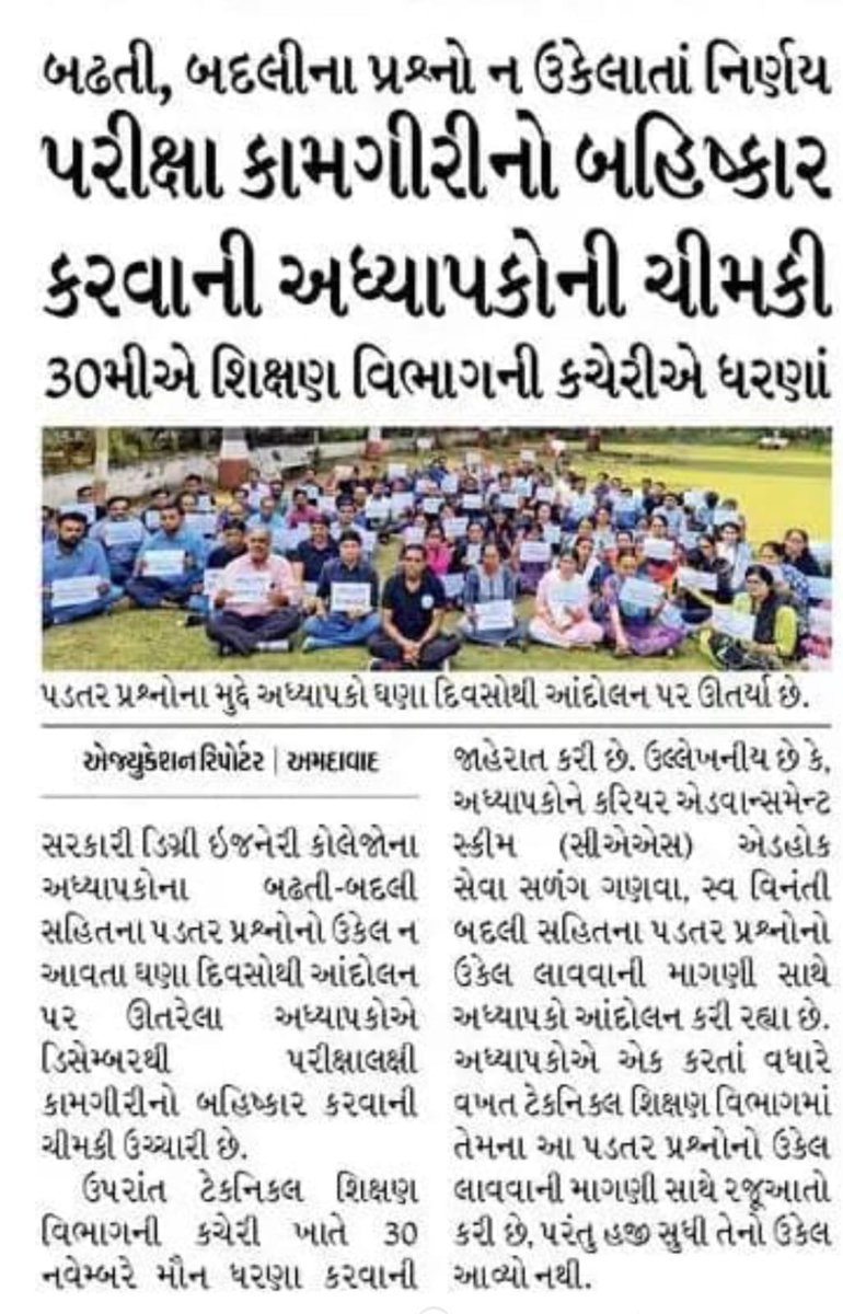 GECTeaching GOA tweet media