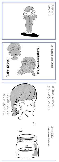大切な感情を思い出させてくれた夫に感謝を。  #いい夫婦の日  (1/4)