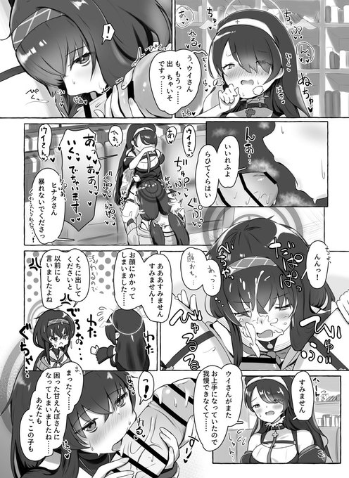 ちゃばさん(@chartea)のウイヒナふたなりえっち合同本
「アイスアメリカーノにホットミルクを」に寄稿させていただいた漫画です。よしなに!
↓めろん
https://t.co/Gws08DLnGY 