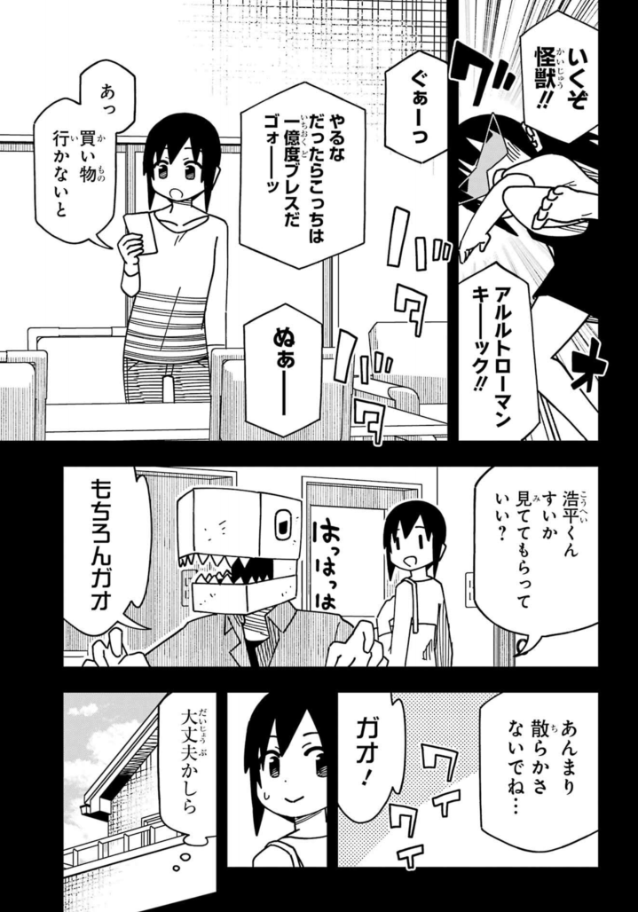 ガンガンJOKERに「嘘の子供」最新話載ってます、今月は"変身"と怪獣ごっこのお話です。よろしくお願いいたします