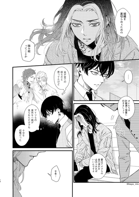 イヌココ 「それも全部、嘘」(4/9)