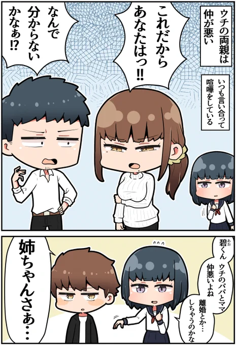 いい夫婦の日(再掲)(1/2) 