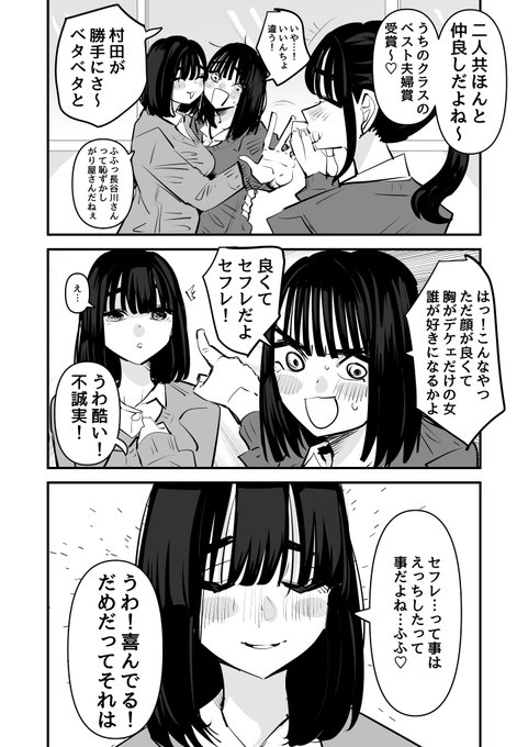 それはそれで嬉しい…って百合 