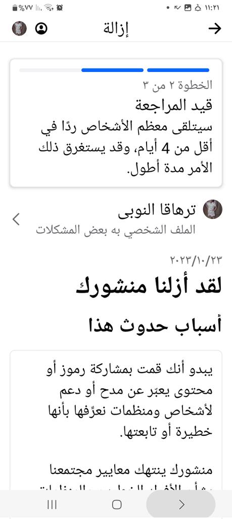 عنصرية م.ار.ك في التعامل 
.يتغنون بحرية الاراء.وحرية التعبير.. ويحجروا علي التعبير وراي غيرهم