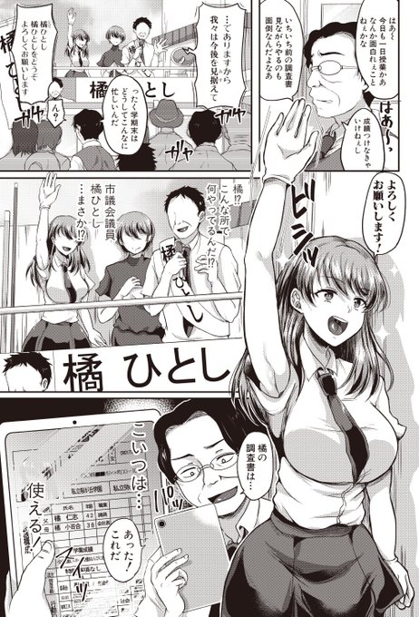 【商業告知】今月24日に発売のCOMIC真激1月号に「催眠インプリンティング・中編」が掲載されます。
今回は学校のトップを巻き込んでのお話です。よろしくお願いします～!
COMIC真激1月号掲載 | みうみ@アクアリウム #pixiv https://t.co/xB6dB2YTaS

https://t.co/6LxJiUPtXG 