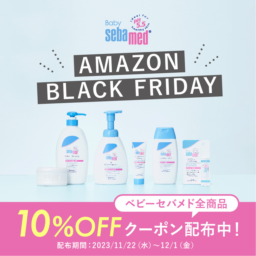 #Amazonブラックフライデー 開催中！

ベビーセバメドも10%OFFクーポンを配布しています👶✨
この機会にぜひチェックしてみてください❤️

■期間：2023/11/22（水）～12/1（金）

#ベビーセバメド #ベビースキンケア #ベビーソープ #ベビーローション #ベビークリーム #ベビー用品
