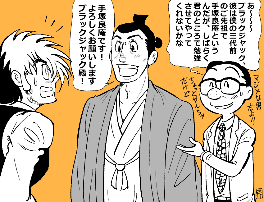 なんか自己紹介しとこか…手塚漫画をチマチマ読んではチマチマ感想絵とか上げたりブラックジャックや手塚おっさんキャラにヒャーヒャー言うてるようなアカウントです…よろしくお願いします…