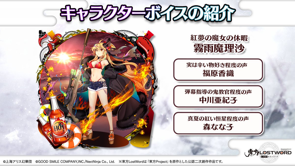 キャラクターボイス紹介】 #紅夢の魔女の休暇_霧雨魔理沙 が登場