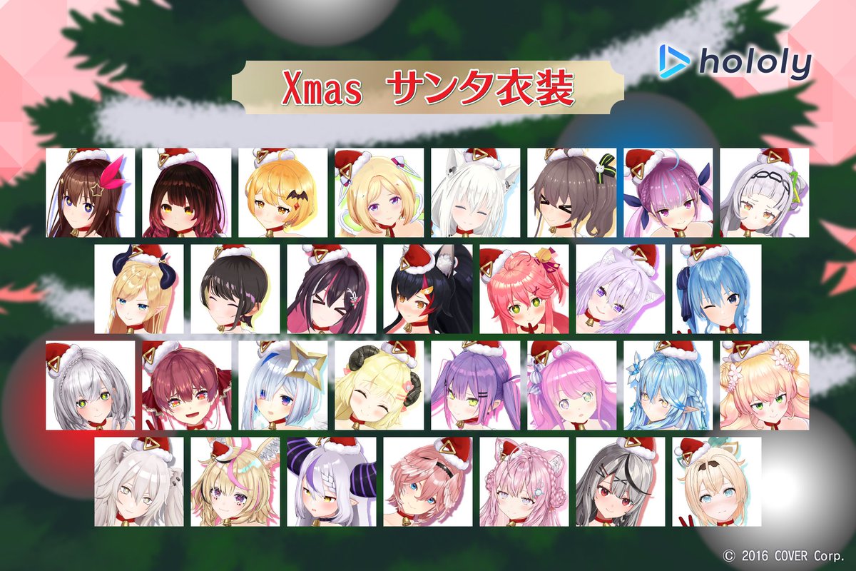 hololivetv's tweet image. ／
ホロリーショップラインナップ更新✨
『#ホロリー』にてXmasサンタ衣装🎅が登場📢
＼

この季節にぴったりな
Xmasサンタ衣装全種販売開始🎉

推しとのクリスマス🎄の思い出を作ろう🙌

⏰販売期間
12月1日(金)18：00～12月28日(木)17：59

🔽ダウンロードはコチラ！
hololive.hololivepro.com/special/1937/