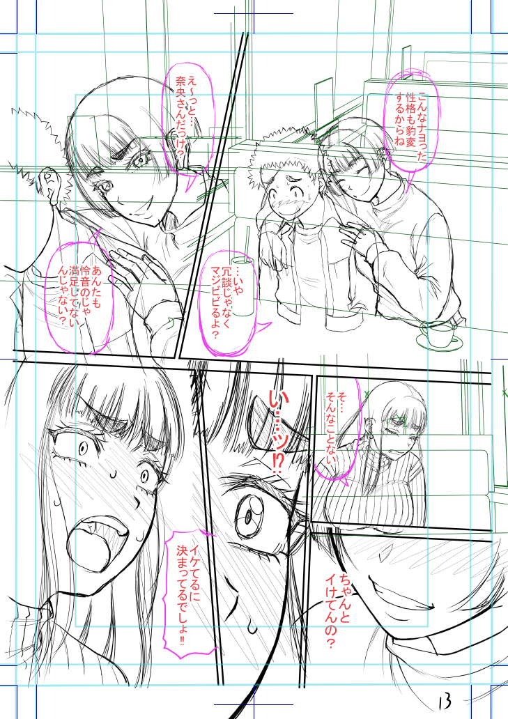 煽られてちんちん比べをする流れ。
φ('ω`)週末にはエロシーンにやっと入れそう。必然的にコマ数が少なくなってくるので少しペース上がるだろう。 