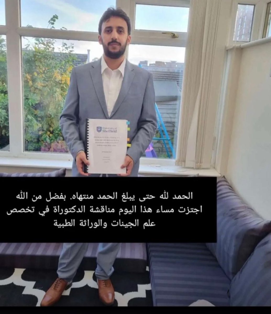 safrhan's tweet photo. نبارك للدكتور عادل ابن الأخ محمد 
اجتياز مناقشة رسالة الدكتوراه في تخصص علم الجينات والوراثة الطبية من جامعة شيفيلد المملكة المتحدة.......
والمباركة موصولة للوالدين ولأسرتنا ��لكريمة.
نفع الله بكم وبعلمكم وعقبال المراتب العليا في الدنيا والآخرة 🎓
@blqarn_net https://t.co/UCJK2F3B6E