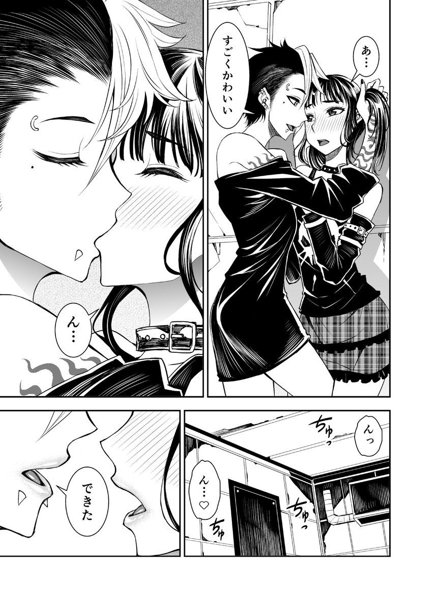 良いツインテの日 2/2