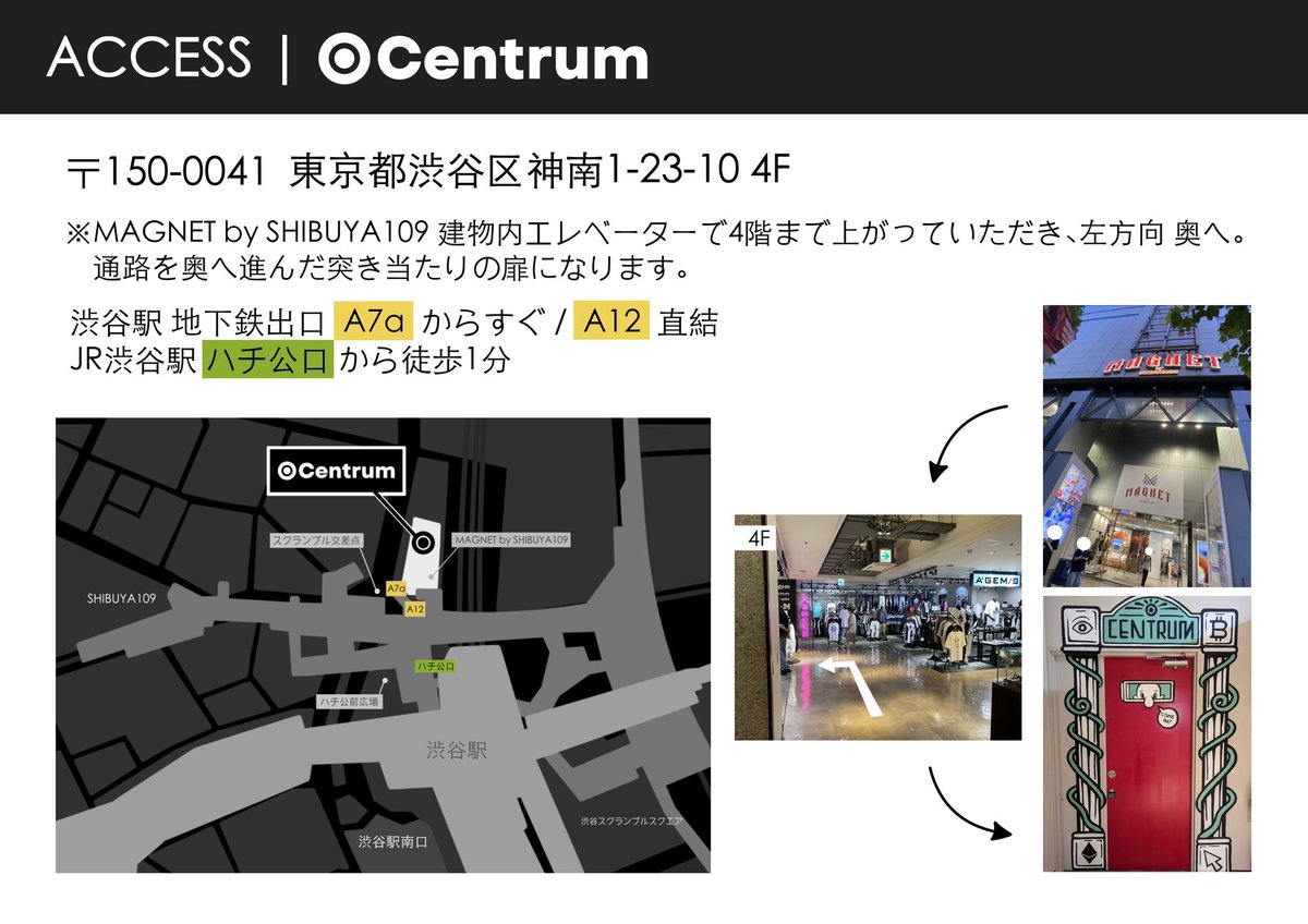 0xCentrum's tweet image. ◉ Directions to Centrum
📍東京都渋谷区神南1-23-10 4F
※MAGNET by SHIBUYA109施設内
①渋谷駅出口:ハチ公口/ A7a / A12
②MAGNET by SHIBUYA 109の建物に入る
※1階にHello Kitty Japanがある建物
③施設内のエレベーターorエスカレーターで4階まで上がる
#shibuyacentrum