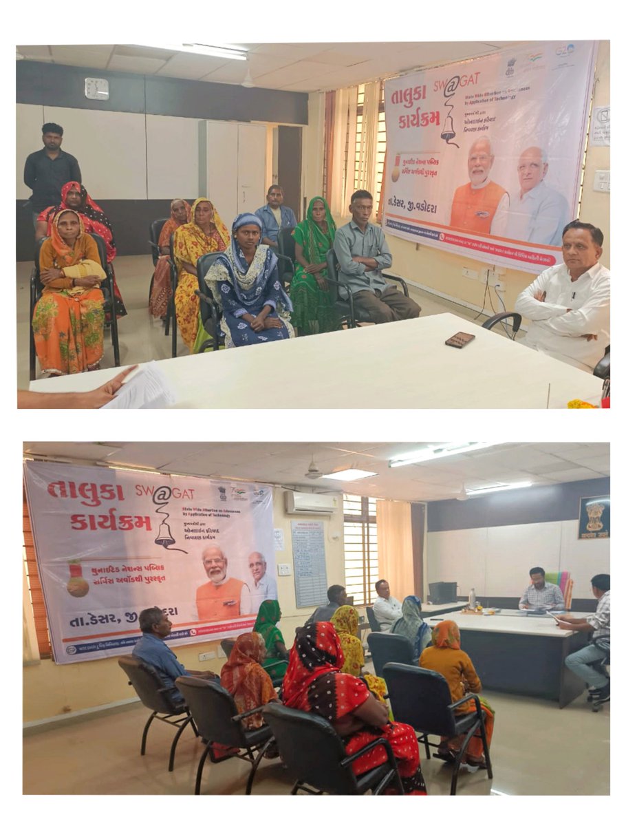 mamlatdardesar's tweet photo. મામલતદાર કચેરી ડેસરના તાલુકા સ્વાગત કાર્યક્રમ - નવેમ્બર 2023 નિમિત્તે વિવિધ સમાજ સુરક્ષાની યોજનાઓના લાભાર્થીઓ સાથે મુલાકાત કરી અને પ્રમાણપત્રોની ફાળવણી કરી. @CollectorVad @SdmSavli https://t.co/7SLf8pVQo1