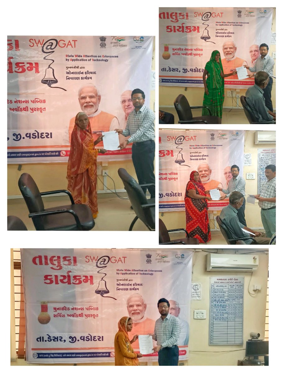 મામલતદાર કચેરી ડેસરના તાલુકા સ્વાગત કાર્યક્રમ - નવેમ્બર 2023 નિમિત્તે વિવિધ સમાજ સુરક્ષાની યોજનાઓના લાભાર્થીઓ સાથે મુલાકાત કરી અને પ્રમાણપત્રોની ફાળવણી કરી. <a href="/CollectorVad/">Collector & DM Office Vadodara</a> <a href="/SdmSavli/">SDM & Prant Officer Savli</a>