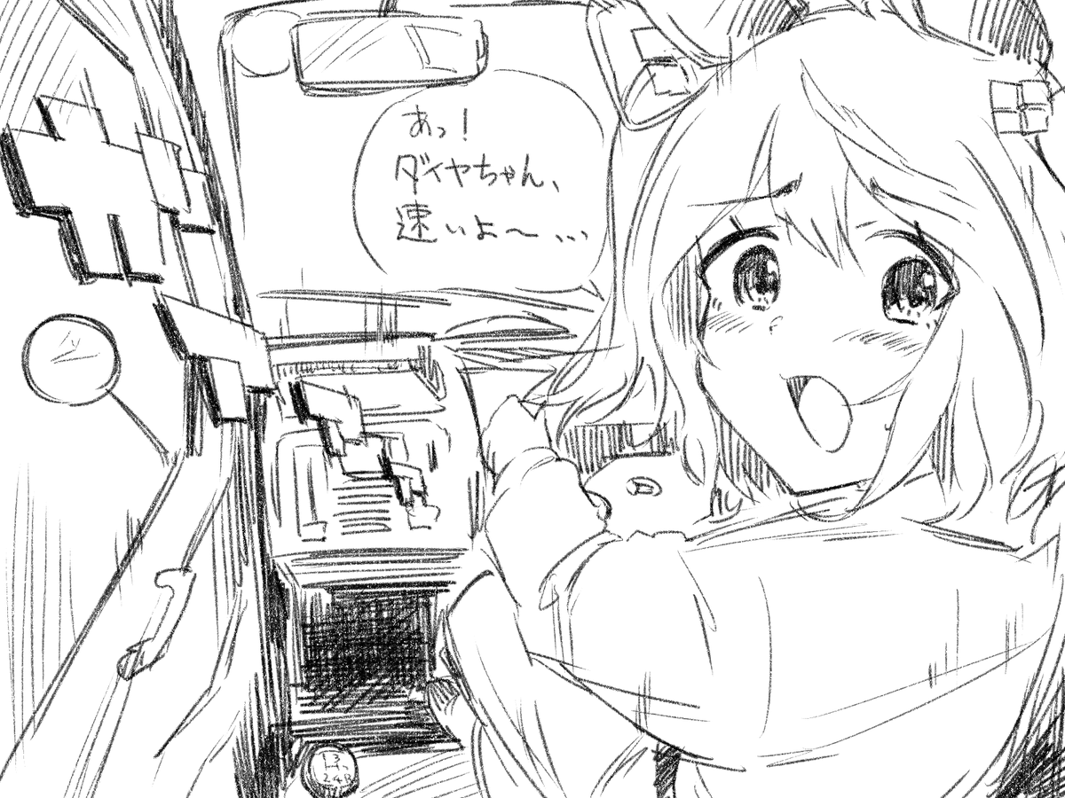 「○○ちゃん」繋がりのネタ 