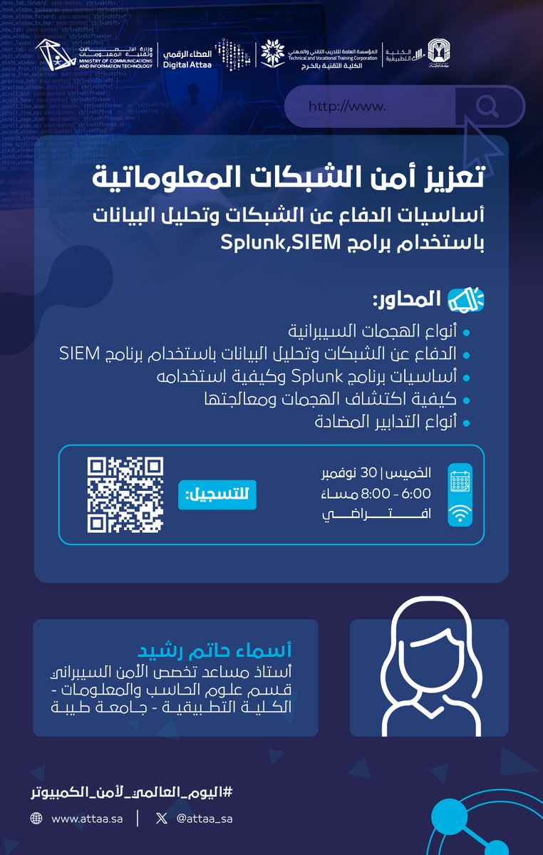 مبادرة العطاء الرقمي tweet media